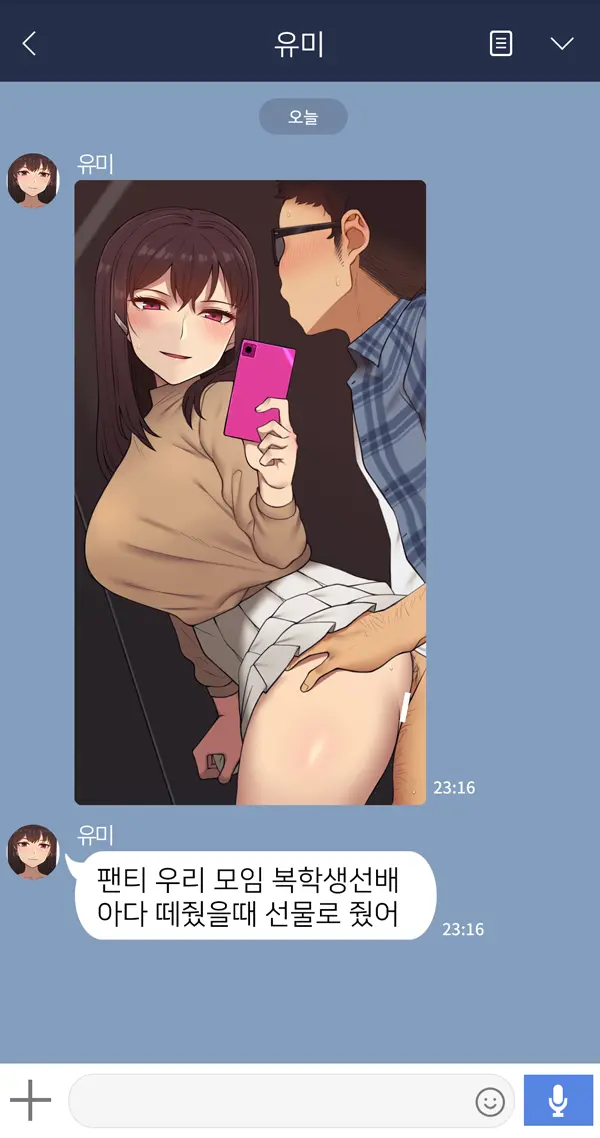 Kanojo Wa Atama No Neji Ga Nuketeru